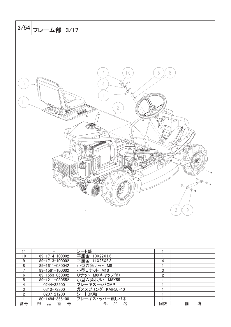 フレーム部 3/17