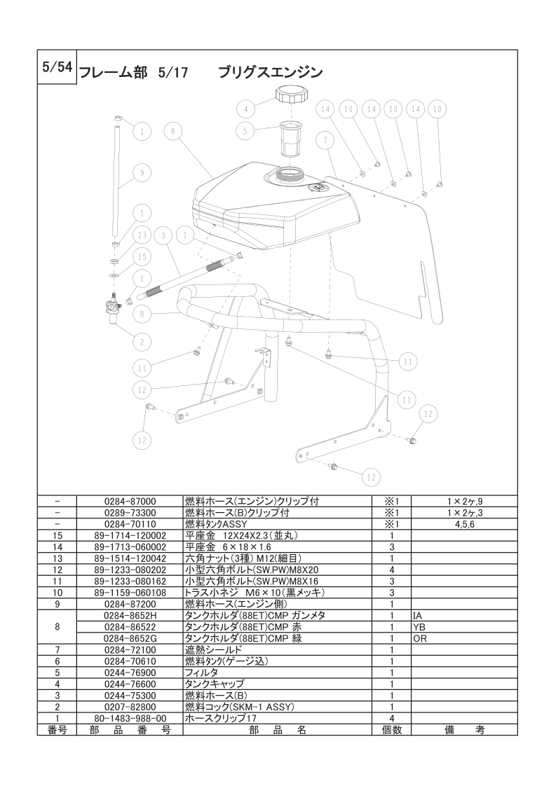 フレーム部 5/17
