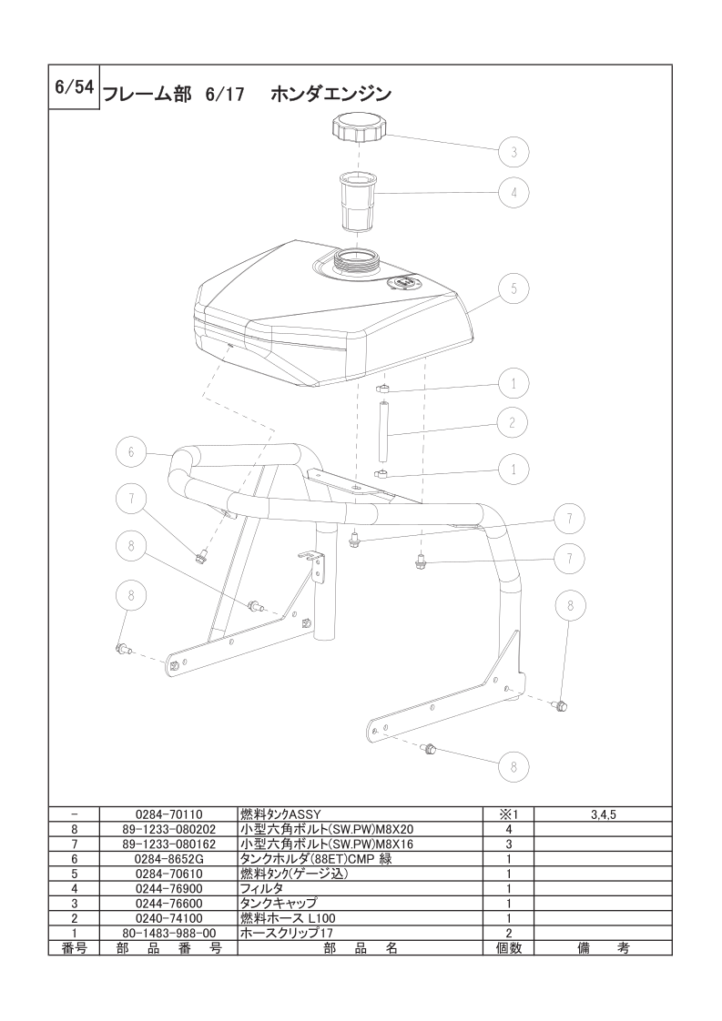 フレーム部 6/17