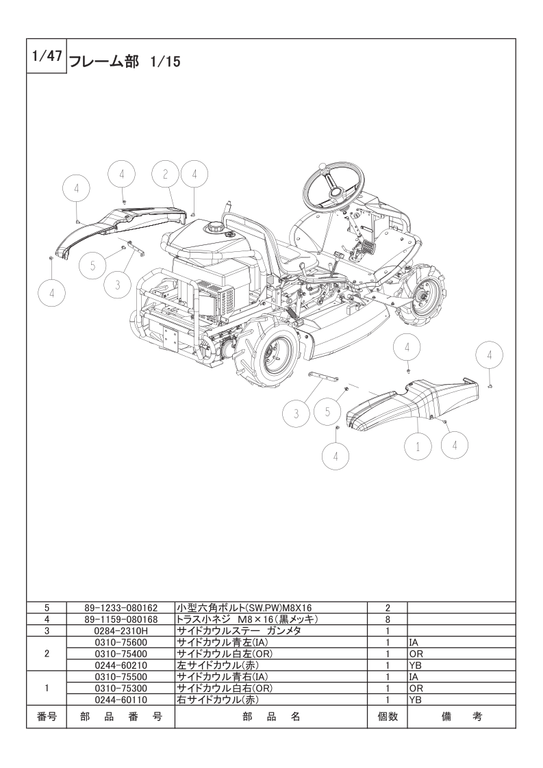 フレーム部 1/15