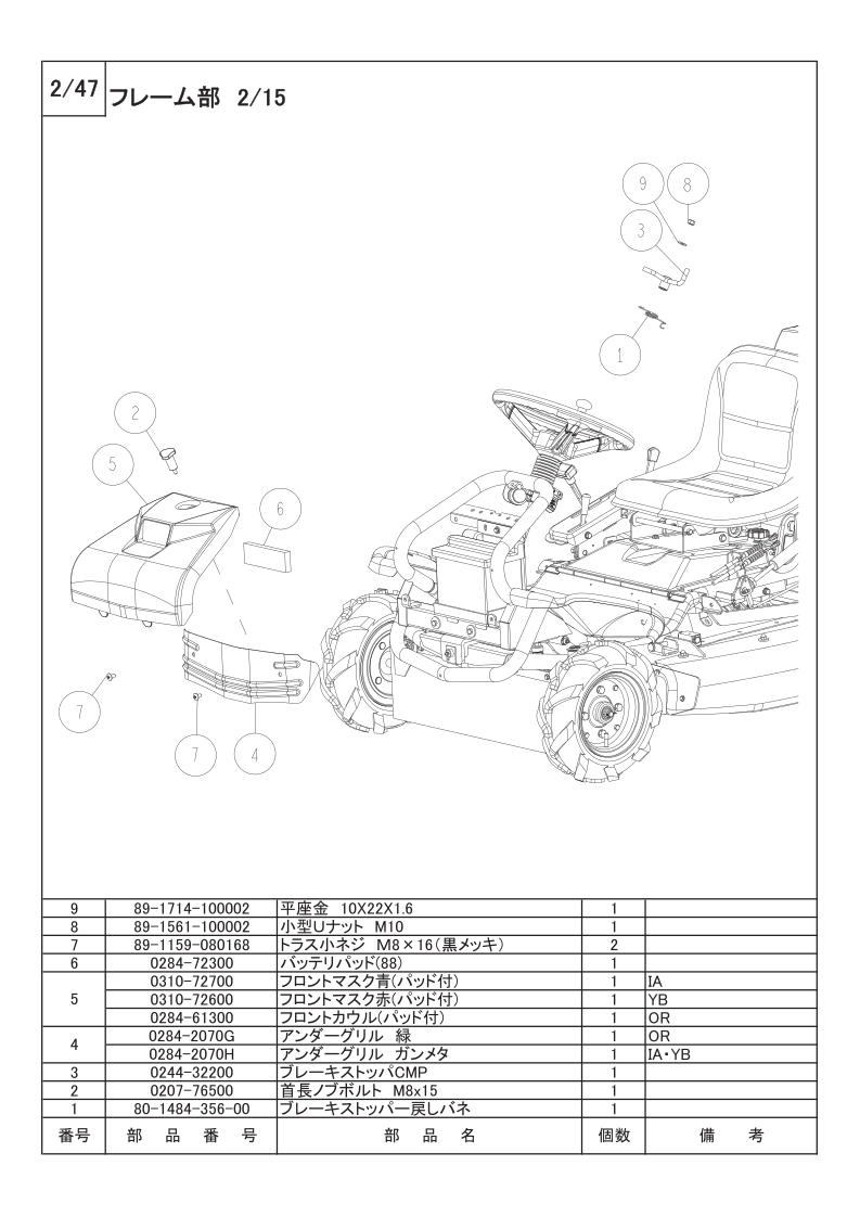 フレーム部 2/15