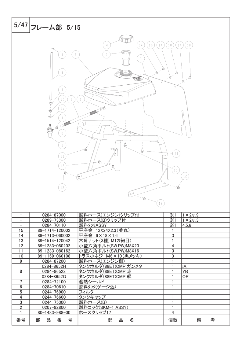 フレーム部 5/15