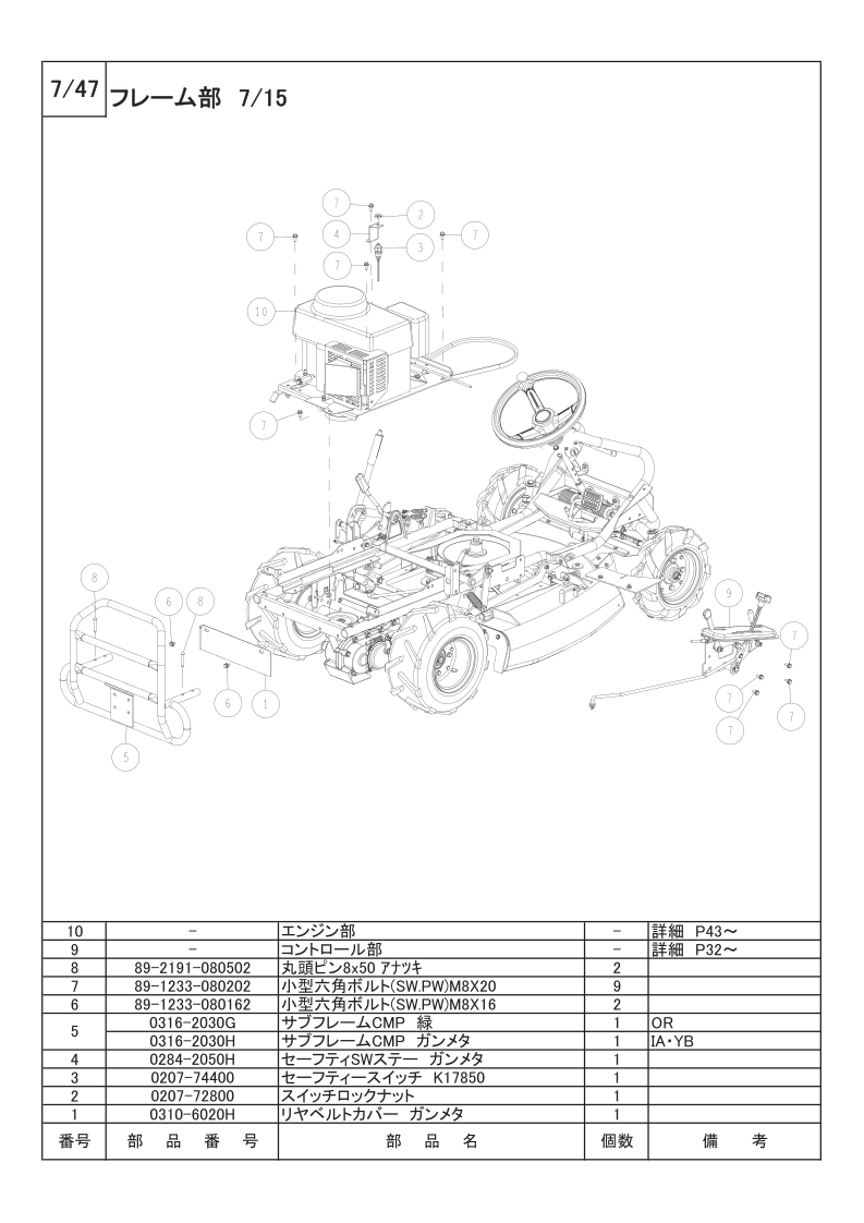 フレーム部 7/15