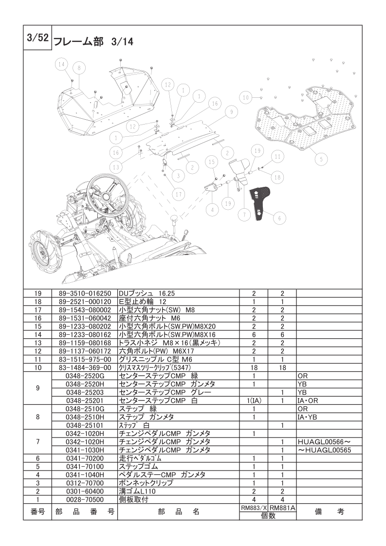 フレーム部 3/14