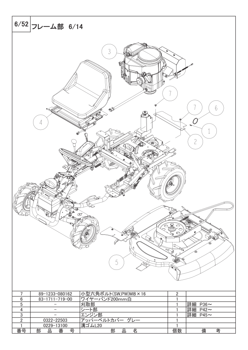 フレーム部 6/14