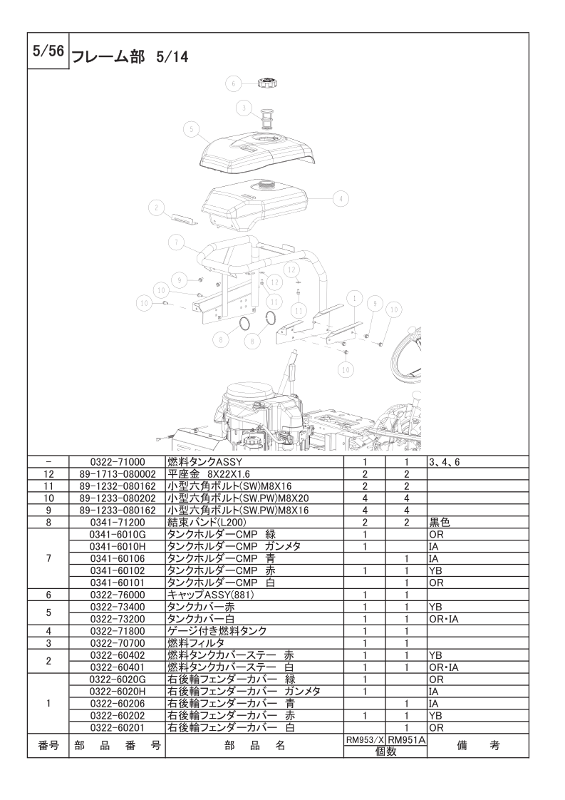 フレーム部 5/14