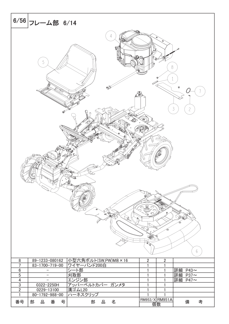 フレーム部 6/14